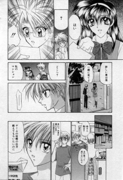 Page 113 of Shounen Gangu