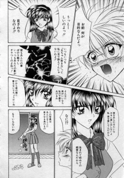 Page 117 of Shounen Gangu