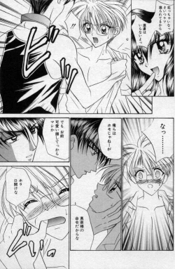 Page 118 of Shounen Gangu