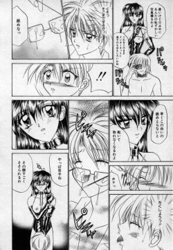 Page 123 of Shounen Gangu