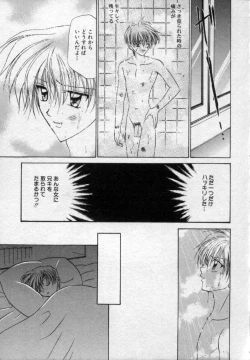 Page 130 of Shounen Gangu