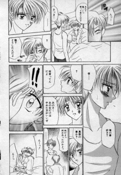 Page 131 of Shounen Gangu