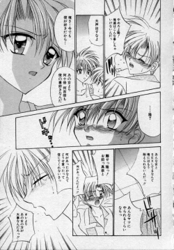 Page 132 of Shounen Gangu