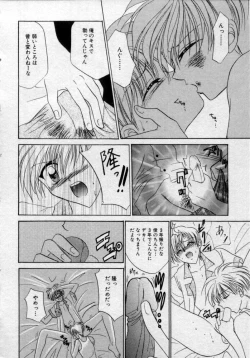 Page 133 of Shounen Gangu