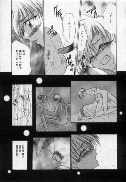 Page 136 of Shounen Gangu