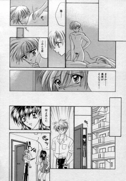 Page 137 of Shounen Gangu