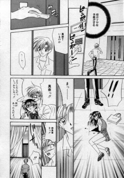 Page 139 of Shounen Gangu