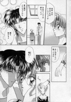 Page 146 of Shounen Gangu