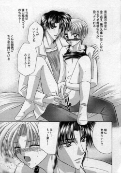 Page 150 of Shounen Gangu