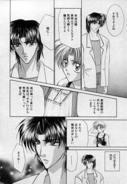 Page 153 of Shounen Gangu