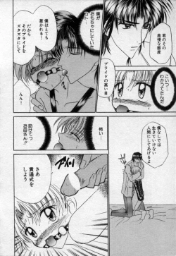 Page 159 of Shounen Gangu