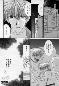 Page 19 of Shounen Gangu