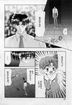 Page 25 of Shounen Gangu