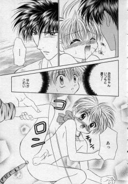 Page 56 of Shounen Gangu