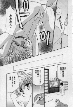 Page 60 of Shounen Gangu