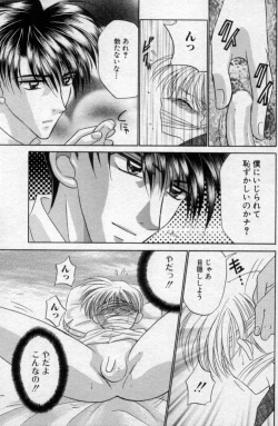 Page 70 of Shounen Gangu