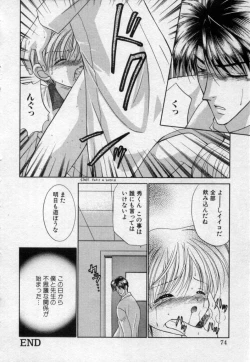 Page 77 of Shounen Gangu