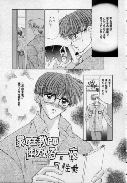 Page 78 of Shounen Gangu