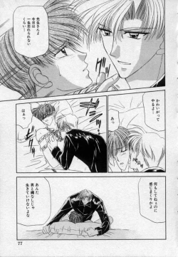 Page 80 of Shounen Gangu