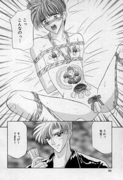 Page 83 of Shounen Gangu