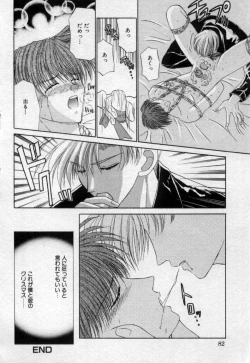 Page 85 of Shounen Gangu