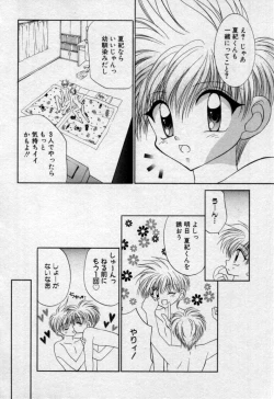 Page 89 of Shounen Gangu