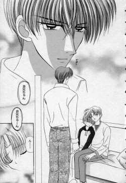 Page 8 of Shounen Gangu