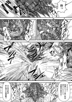 Page 29 of Kisei sareta Bishoujo ga Midara ni Kawaru Vol.1