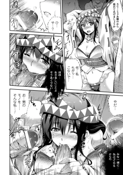 Page 51 of Kisei sareta Bishoujo ga Midara ni Kawaru Vol.1