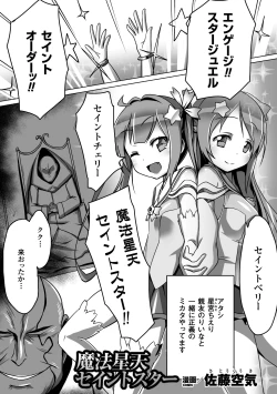 Page 26 of Aku ochi Darkness Vol.1