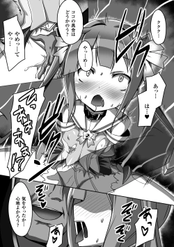 Page 40 of Aku ochi Darkness Vol.1