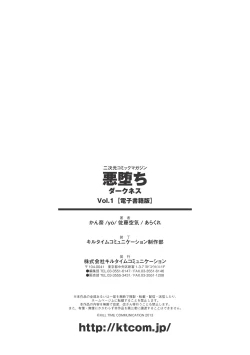 Page 76 of Aku ochi Darkness Vol.1