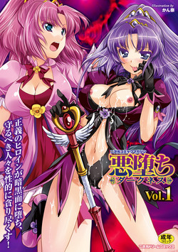 Download Aku ochi Darkness Vol.1