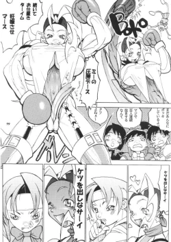 Page 100 of MODEL CAPCOM