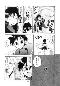 Page 105 of MODEL CAPCOM