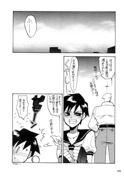 Page 119 of MODEL CAPCOM