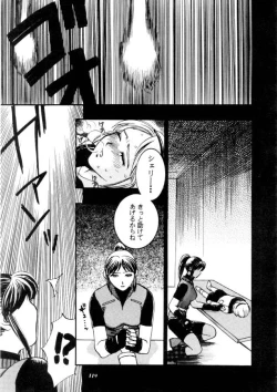 Page 120 of MODEL CAPCOM