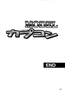 Page 159 of MODEL CAPCOM