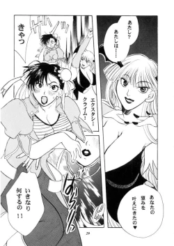 Page 30 of MODEL CAPCOM