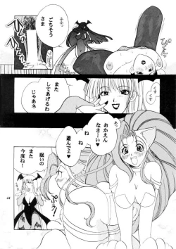 Page 45 of MODEL CAPCOM