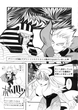 Page 48 of MODEL CAPCOM