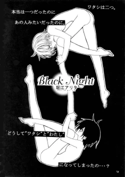 Page 75 of MODEL CAPCOM