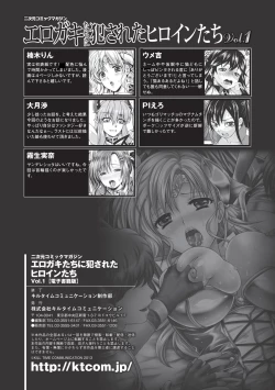 Page 102 of Ero Gaki tachi ni Okasareta Heroine tachi Vol.1