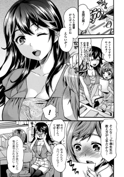 Page 10 of Ero Gaki tachi ni Okasareta Heroine tachi Vol.1