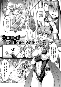 Page 34 of Ero Gaki tachi ni Okasareta Heroine tachi Vol.1