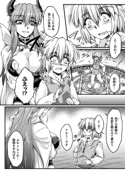 Page 35 of Ero Gaki tachi ni Okasareta Heroine tachi Vol.1