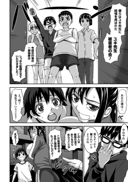 Page 57 of Ero Gaki tachi ni Okasareta Heroine tachi Vol.1