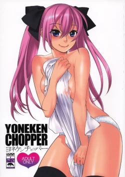 Page 1 of YONEKEN CHOPPER