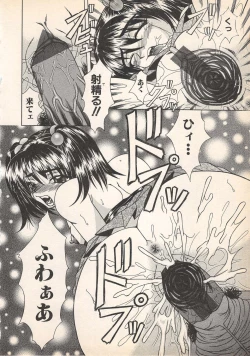 Page 102 of Kindan Kanin Vol.7