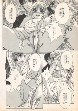 Page 124 of Kindan Kanin Vol.7